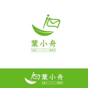 サクタ (Saku-TA)さんの「葉小舟」のロゴ作成への提案