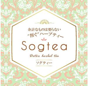 Redberry (Redberry)さんの【新商品】デトックスハーブティーのパッケージラベルデザインコンペへの提案