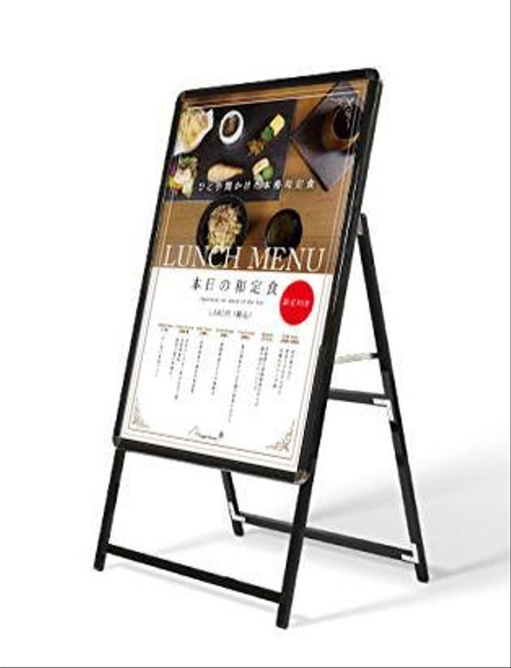 飲食店のスタンド看板のデザイン作成