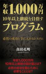 DecadeFactory (DecadeFactory)さんの電子書籍の表紙デザイン（参加賞あり）への提案