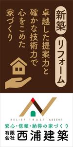 DecadeFactory (DecadeFactory)さんの建築現場足場用懸垂幕への提案