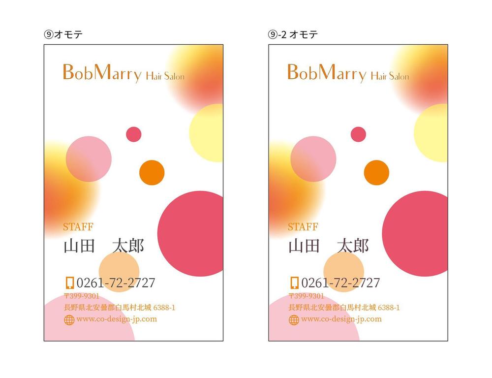 美容室 Bob Marryの名刺デザイン