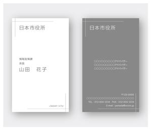 magenta_glass (mocha247)さんの市役所で使うシンプルな名刺デザインへの提案