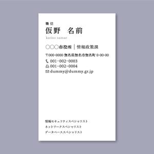 pbox (pbox)さんの市役所で使うシンプルな名刺デザインへの提案