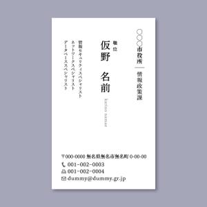 pbox (pbox)さんの市役所で使うシンプルな名刺デザインへの提案