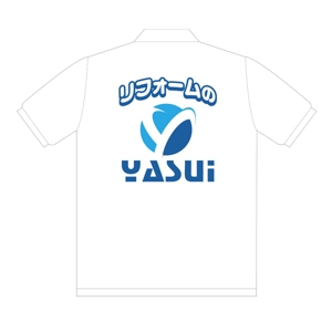 growth (G_miura)さんのリフォーム会社「YASUI」のポロシャツデザイン（裏表）への提案