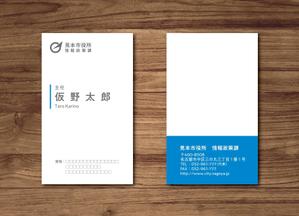 充彦 (mitsuhiko)さんの市役所で使うシンプルな名刺デザインへの提案