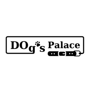 BEAR'S DESIGN (it-bear)さんの「ＤOg’ｓ   Ｐａｌａｃｅ」のロゴ作成への提案