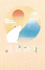 GAO (GAO-JIAN)さんの年賀状のデザイン＜子年＋富士山＞への提案