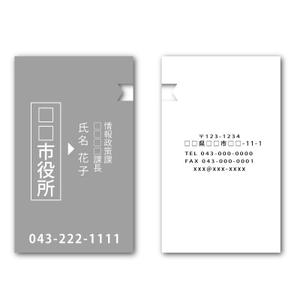 maru (ayakotakahashi)さんの市役所で使うシンプルな名刺デザインへの提案