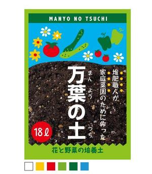 oroshipons (oroshipons)さんの培養土の袋デザインへの提案