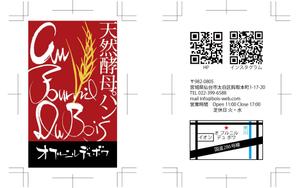 中村 直貴 (WhitePage)さんのパン屋ショップカードデザインへの提案