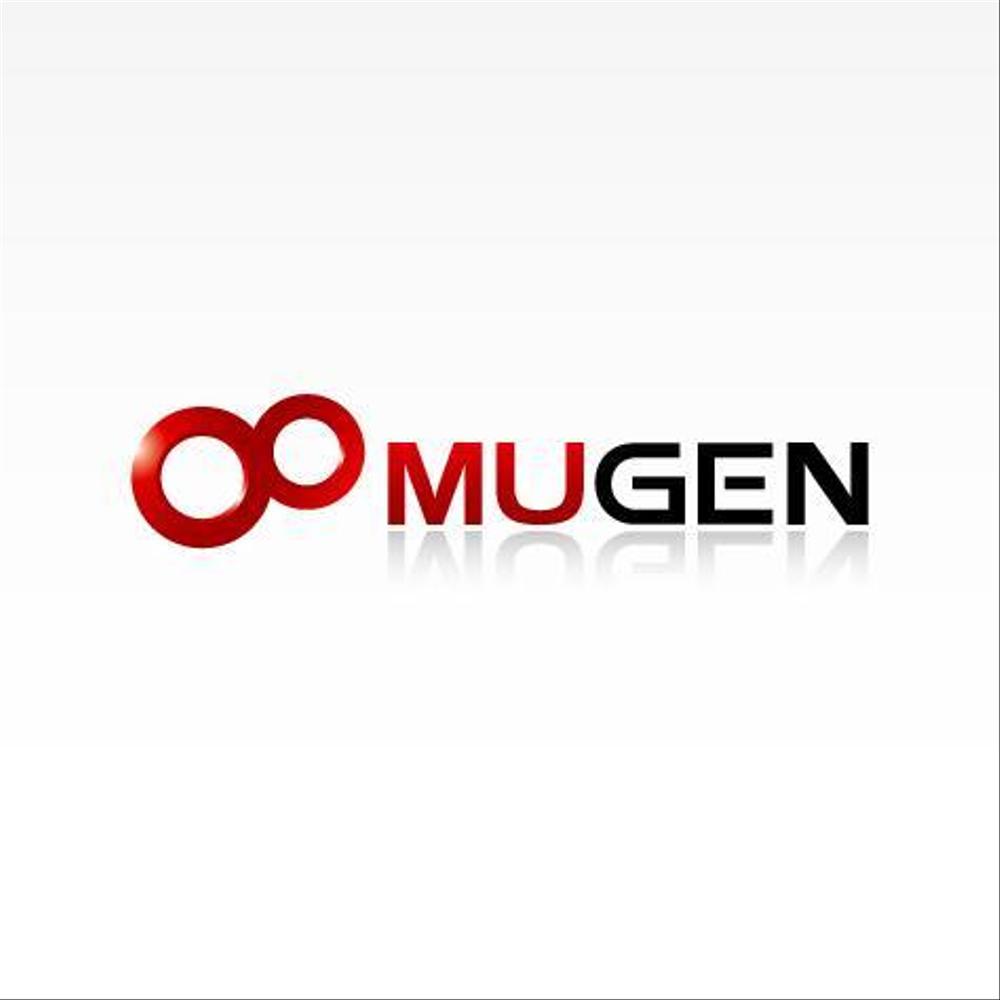 「MUGEN」のロゴ作成