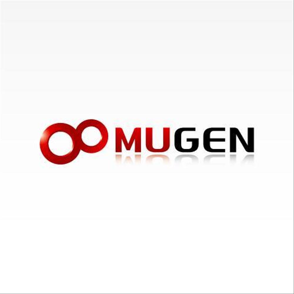 「MUGEN」のロゴ作成