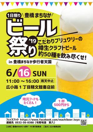 tomoko (KABA_T)さんの豊橋まちなかビール祭り’19のポスターデザインへの提案
