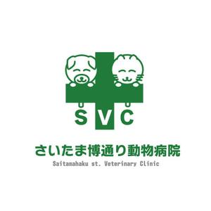 BEAR'S DESIGN (it-bear)さんの「さいたま博通り動物病院　Saitamahaku st. Veterinary Clinic(略称；SVC)」のロゴ作成への提案