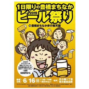 free！ (free_0703)さんの豊橋まちなかビール祭り’19のポスターデザインへの提案