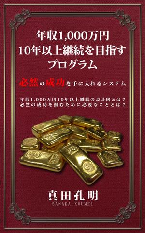 empty (empty9999)さんの電子書籍の表紙デザイン（参加賞あり）への提案