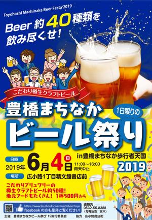 sugiaki (sugiaki)さんの豊橋まちなかビール祭り’19のポスターデザインへの提案