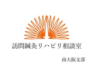 齋藤の旦那 (hinadanna)さんの高齢者向け　訪問鍼灸リハビリサービスの　ロゴへの提案