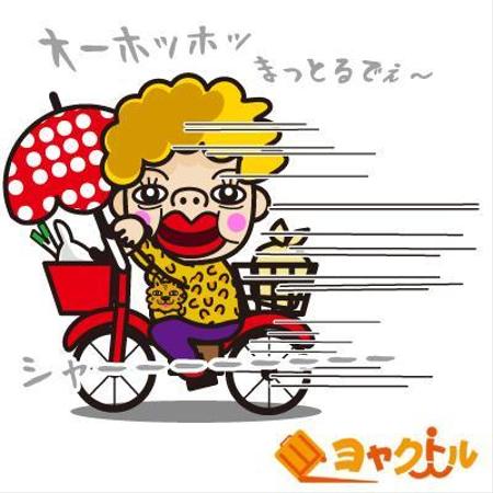 とろりんまま (tororin-mama)さんの大阪のおばちゃん キャラクターデザイン（バス予約サイトで使用）への提案
