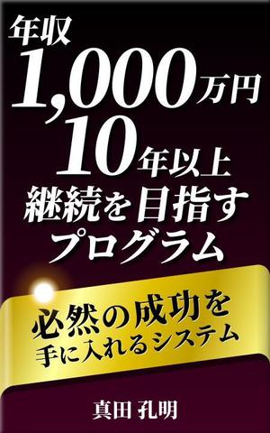 Buchi (Buchi)さんの電子書籍の表紙デザイン（参加賞あり）への提案