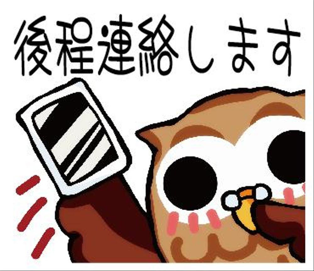 やわかい印象の中に内面の強さを感じさせるフクロウのLINEスタンプ作成