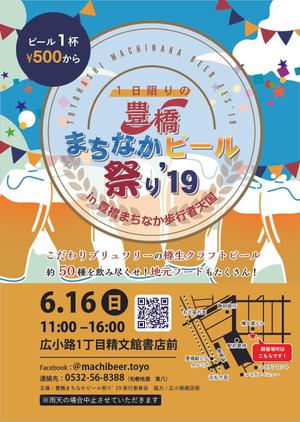 artproject (kai0220)さんの豊橋まちなかビール祭り’19のポスターデザインへの提案