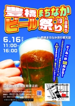 artproject (kai0220)さんの豊橋まちなかビール祭り’19のポスターデザインへの提案