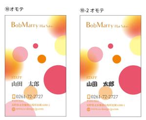 蒼野デザイン (aononashimizu)さんの美容室 Bob Marryの名刺デザインへの提案