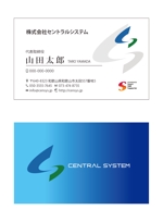 masunaga_net (masunaga_net)さんのシステム開発会社の名刺デザインへの提案