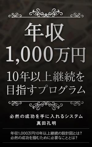 T_kintarou (T_kintarou)さんの電子書籍の表紙デザイン（参加賞あり）への提案