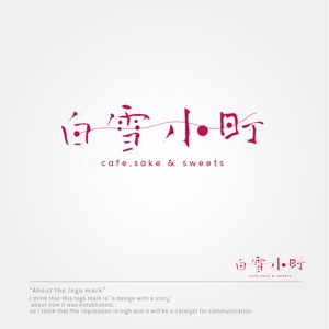 sklibero (sklibero)さんのカフェ＆日本酒バー「白雪小町」のロゴへの提案