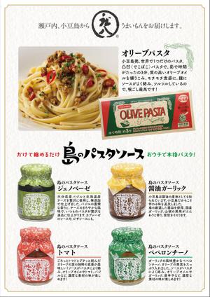 Nyapdesign ()さんの食品加工品のPOP作成依頼への提案