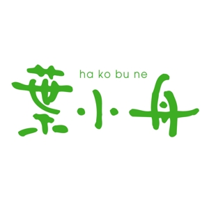 saiga 005 (saiga005)さんの「葉小舟」のロゴ作成への提案