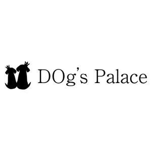 silo3 (silo)さんの「ＤOg’ｓ   Ｐａｌａｃｅ」のロゴ作成への提案