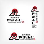 オーキ・ミワ (duckblue)さんの炭火焼酒場やまふじ　ロゴデザインの募集への提案