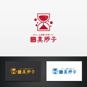 【活動休止中】karinworks (karinworks)さんの☆通販商品☆加熱殺菌砂「美砂子」のロゴへの提案