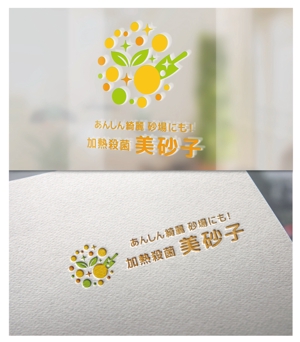 KR-design (kR-design)さんの☆通販商品☆加熱殺菌砂「美砂子」のロゴへの提案
