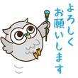 LINEスタンプフクロウ3.jpg