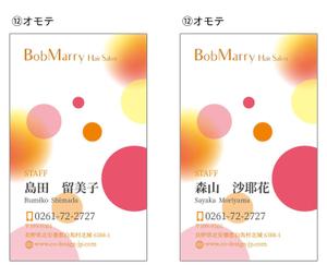 蒼野デザイン (aononashimizu)さんの美容室 Bob Marryの名刺デザインへの提案