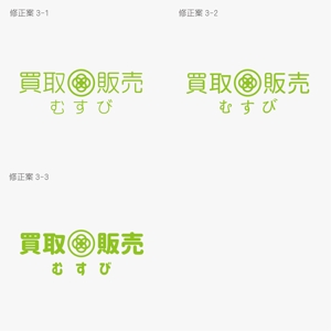 haruru (haruru2015)さんの買取販売店の会社ロゴへの提案