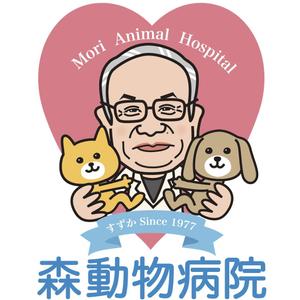 森田秀昭 ()さんの「森動物病院 / Mori Animal Hospital /  すずか」のロゴ作成への提案