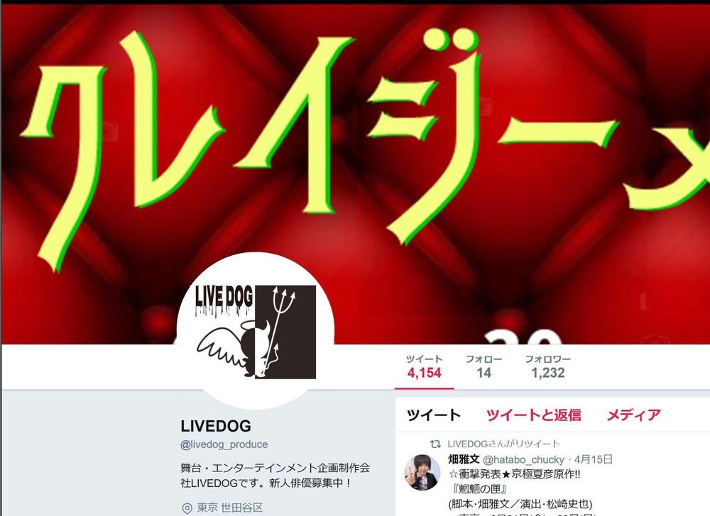 舞台制作会社「LIVEDOG」のロゴ制作