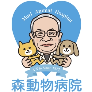 森田秀昭 ()さんの「森動物病院 / Mori Animal Hospital /  すずか」のロゴ作成への提案