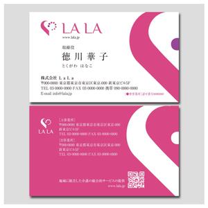 PlusOne (plusHD)さんの訪問介護業　LA・LA　の名刺作成への提案