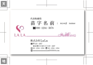 賀茂左岸 (yasuhiko_matsuura)さんの訪問介護業　LA・LA　の名刺作成への提案