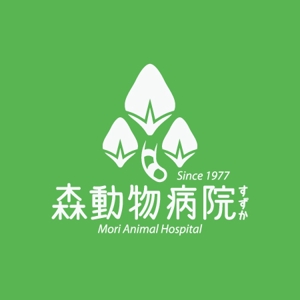 Veritas Creative (veritascreative)さんの「森動物病院 / Mori Animal Hospital /  すずか」のロゴ作成への提案