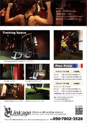 hiromaro2 (hiromaro2)さんのパーソナルトレーニングジム「Private BodyMake Gym Linkage」の折込チラシへの提案