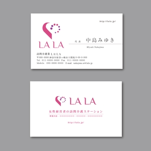 TYPOGRAPHIA (Typograph)さんの訪問介護業　LA・LA　の名刺作成への提案